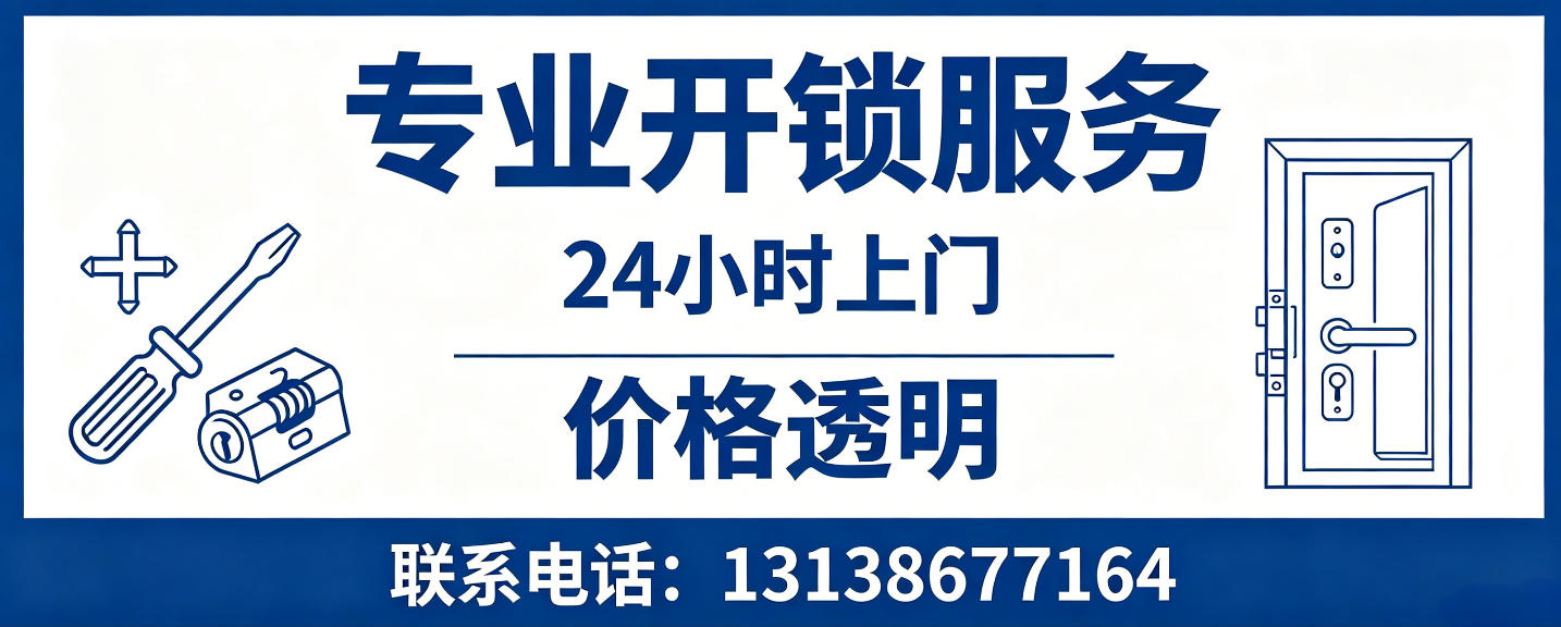 遂宁 无损开锁换锁｜防盗门不破门开锁、C 级锁芯更换正规公司